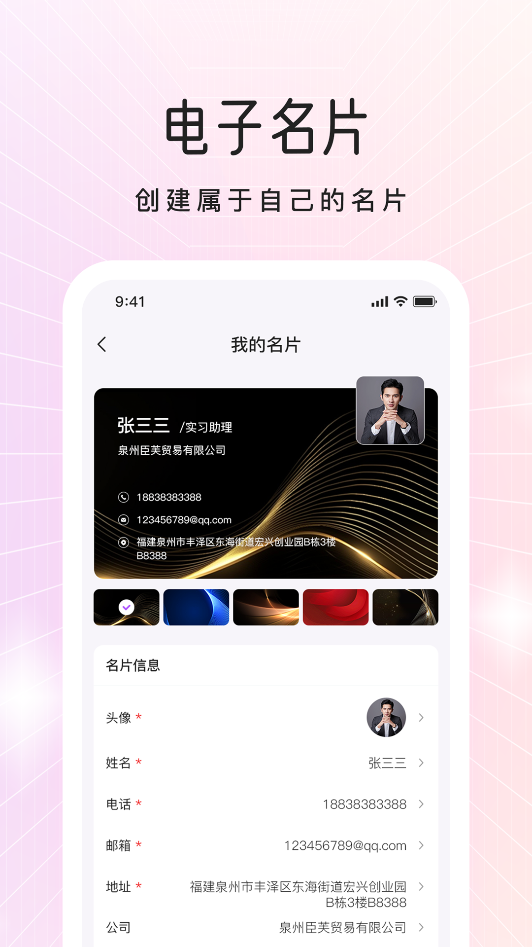 臣芙截图