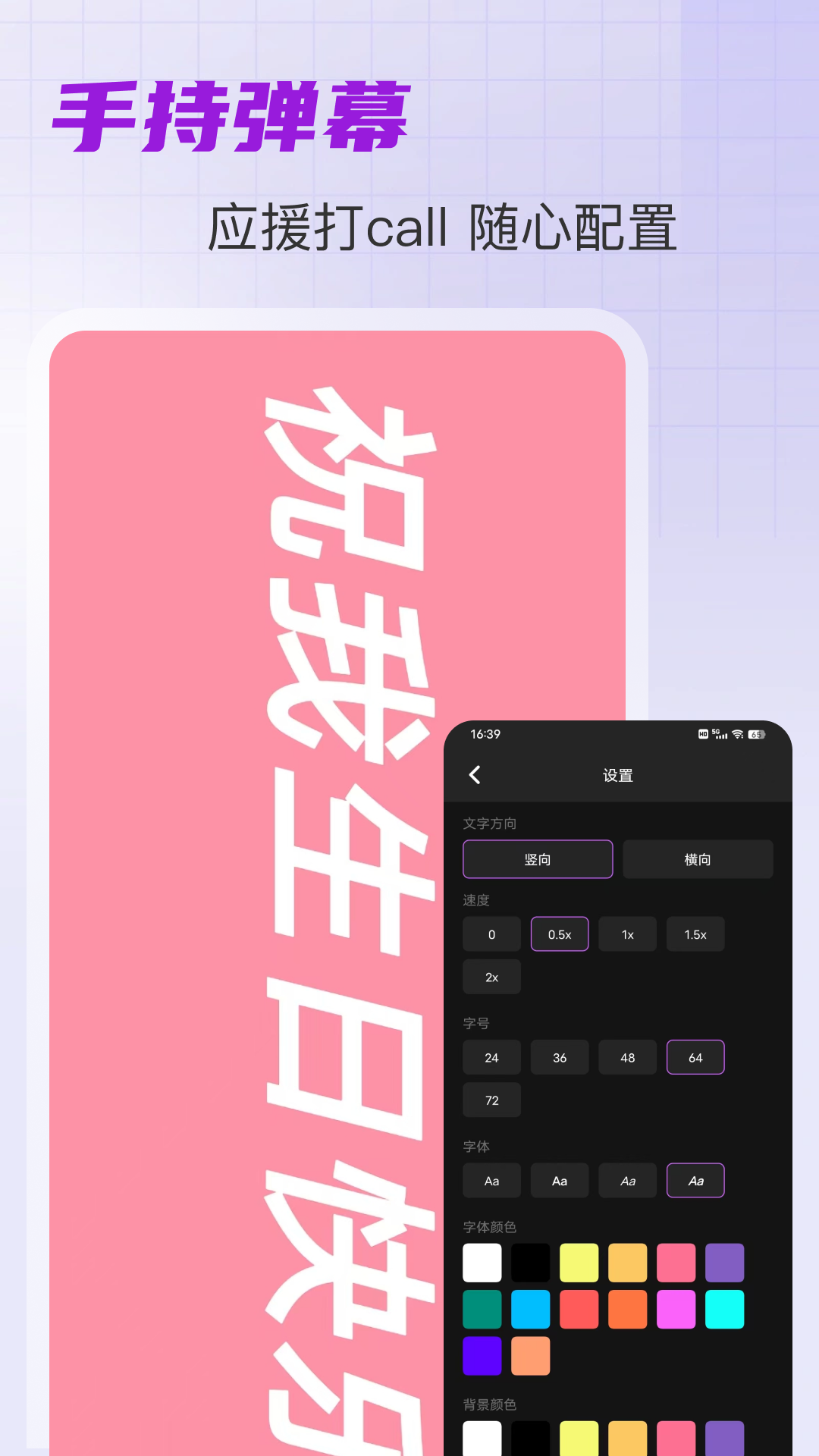 LED手持截图