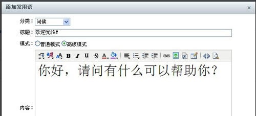 53客服系统截图