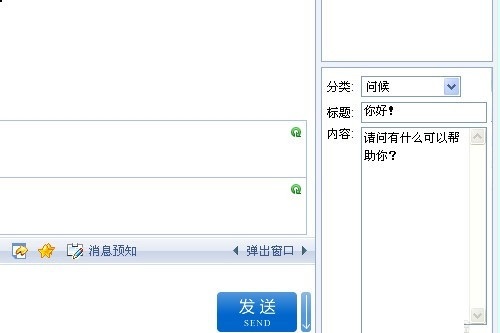 53客服系统截图
