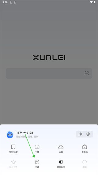 迅雷浏览器截图