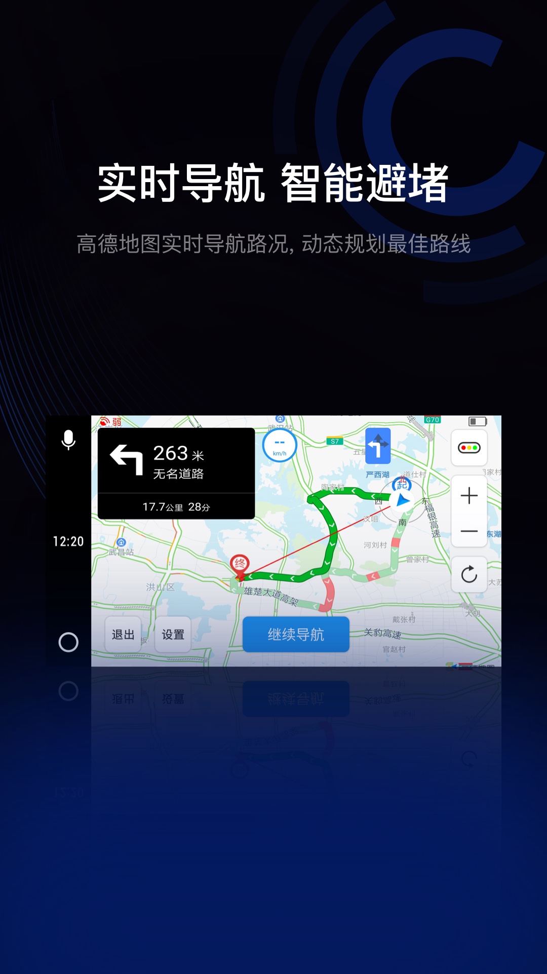 亿连驾驶助手电脑版截图