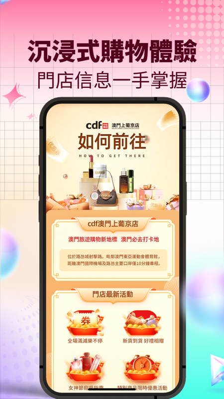 cdf澳門上葡京店截图
