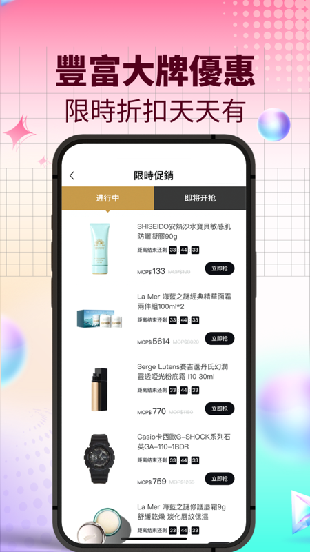 cdf澳門上葡京店截图