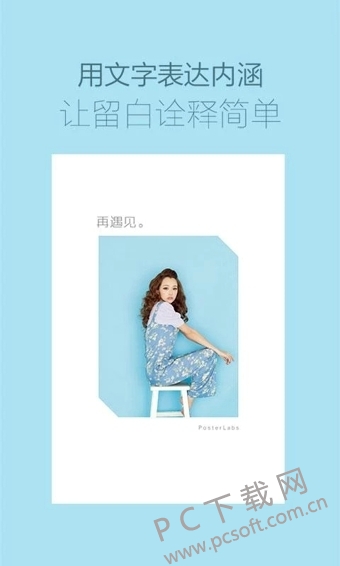 海报工厂截图