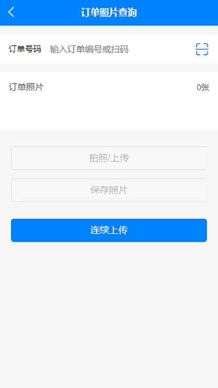齿管家截图