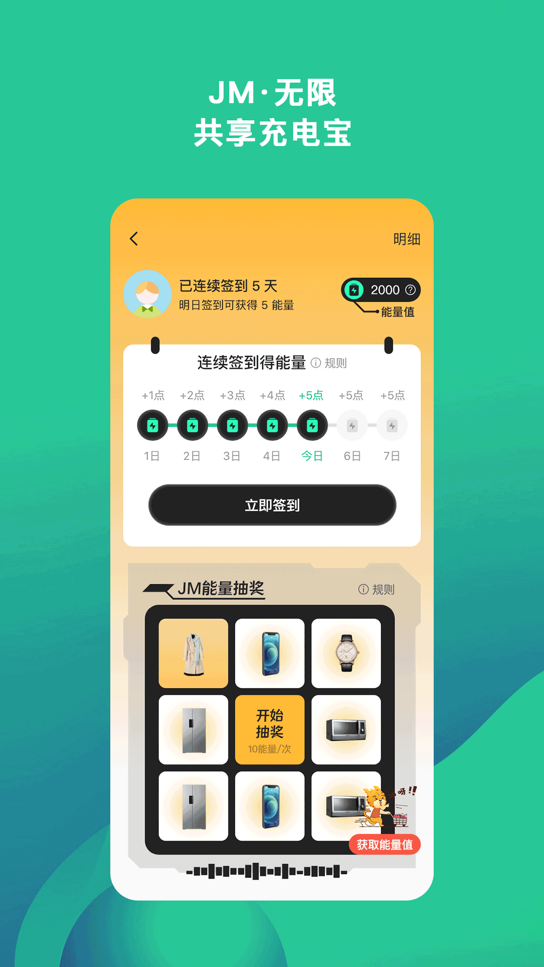 JM无限截图