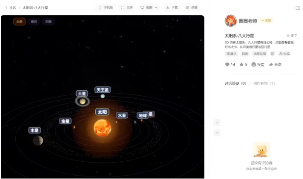 文章配图