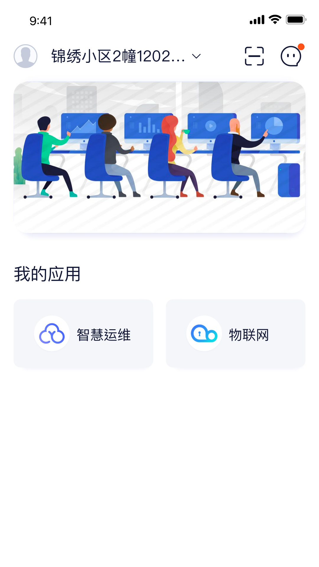 E维SaaS截图
