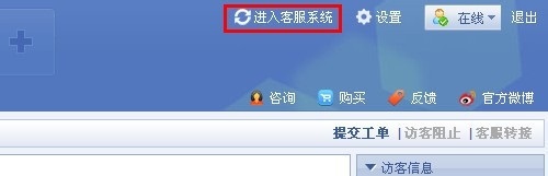53客服系统截图