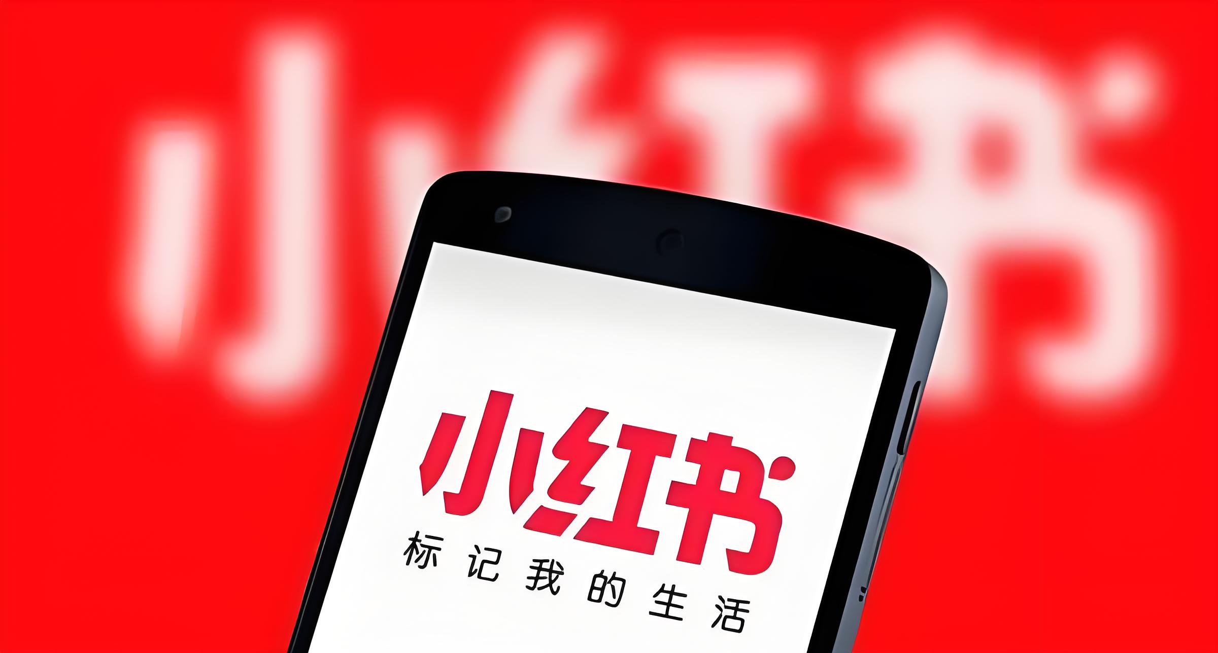 小红书电脑版截图