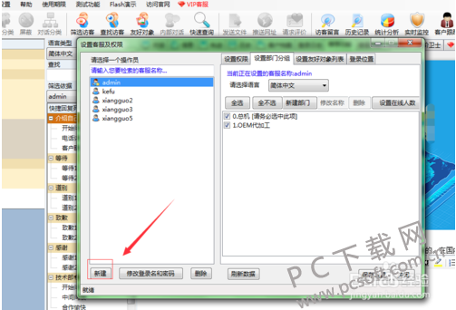 忠仕商务通截图