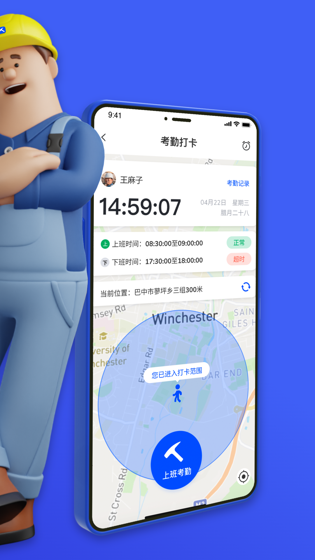 工天截图