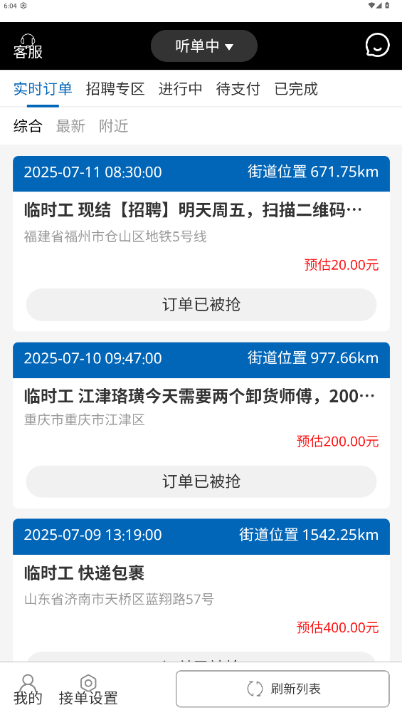 钞能力搬运工人端截图