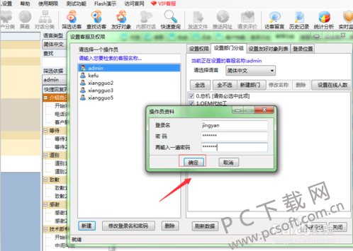 忠仕商务通截图