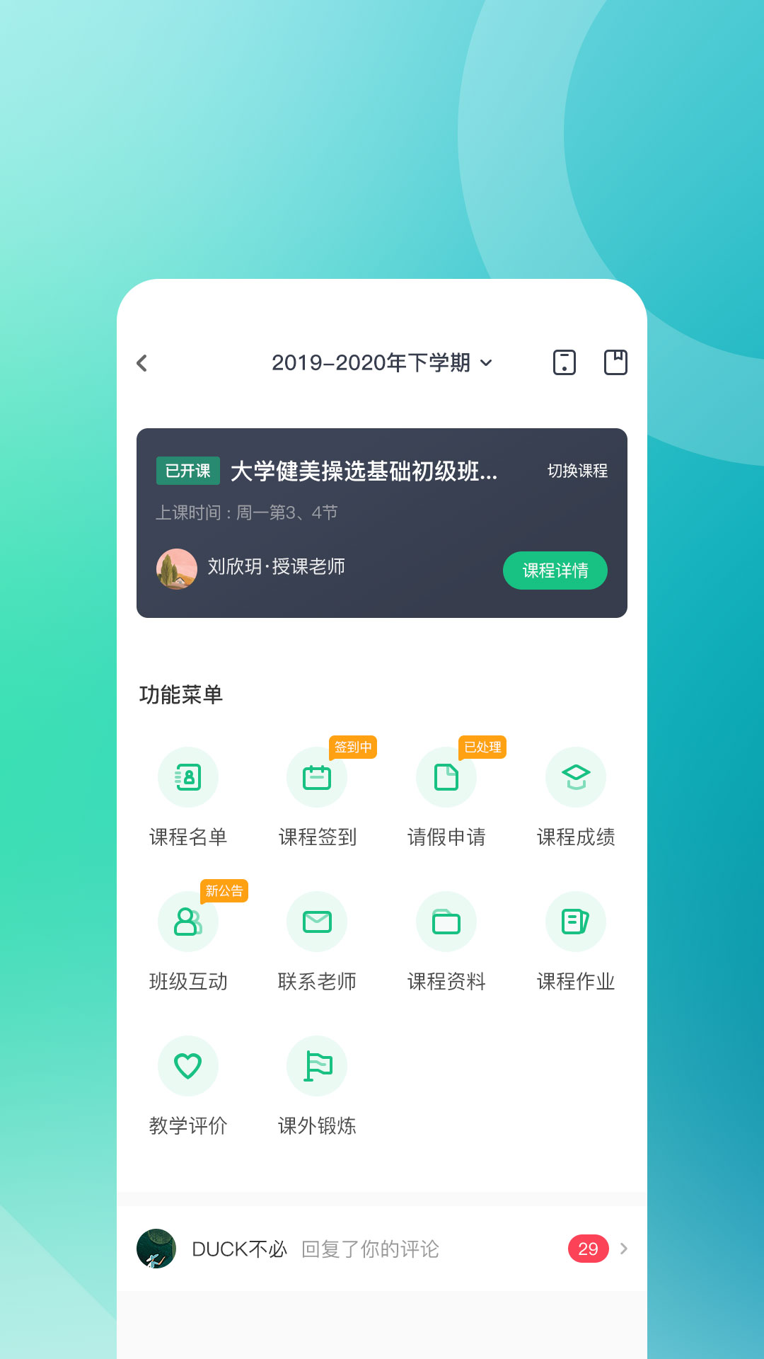 步道乐跑截图