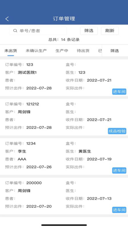 聚力移动助手截图