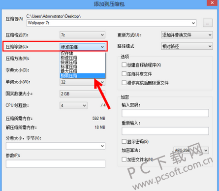 7z解压软件(7-zip)截图