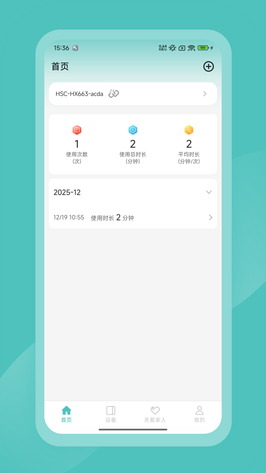 CEM健康截图