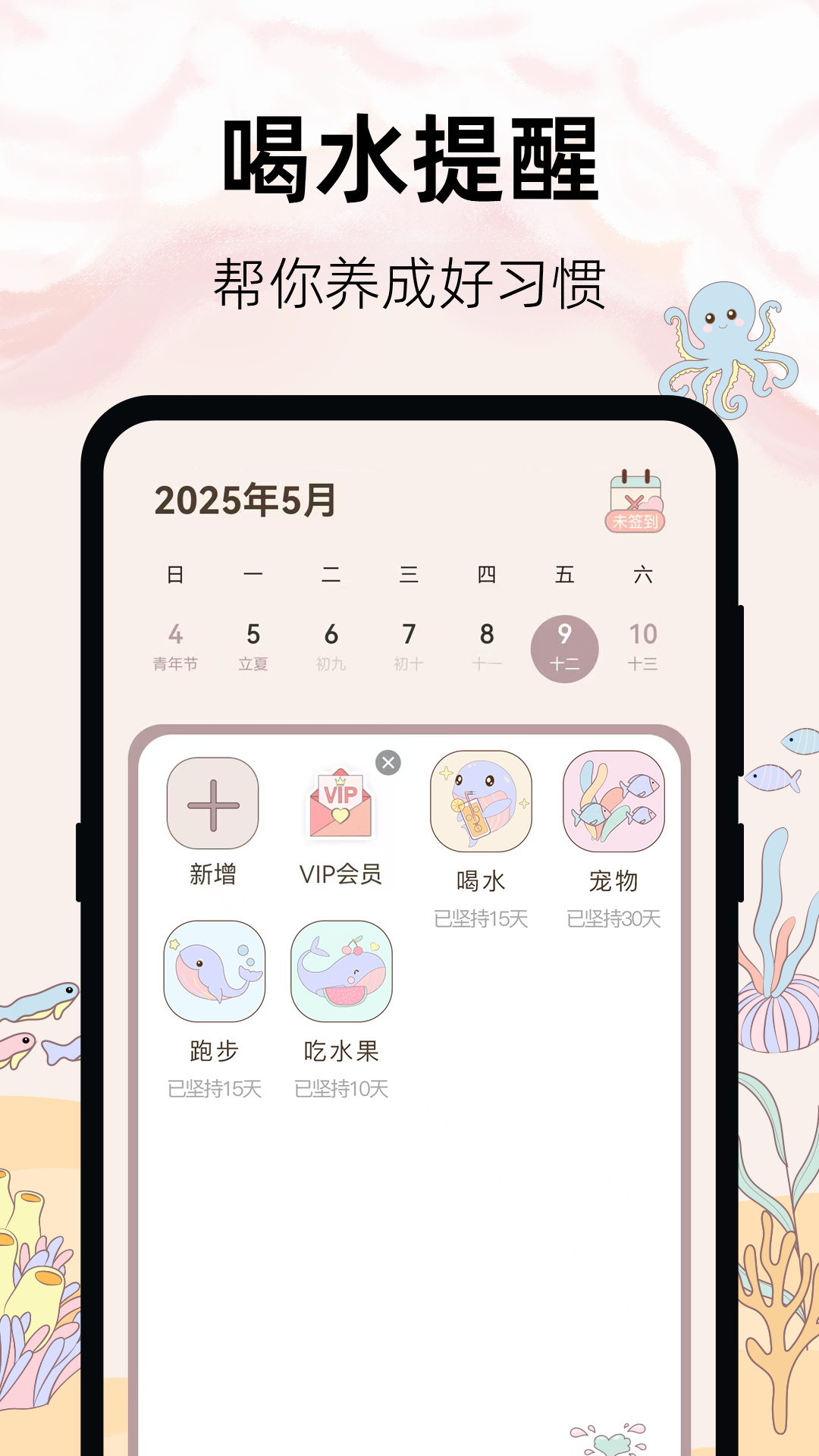 365喝水提醒截图