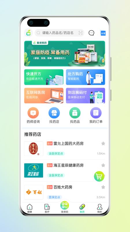 方橙式截图