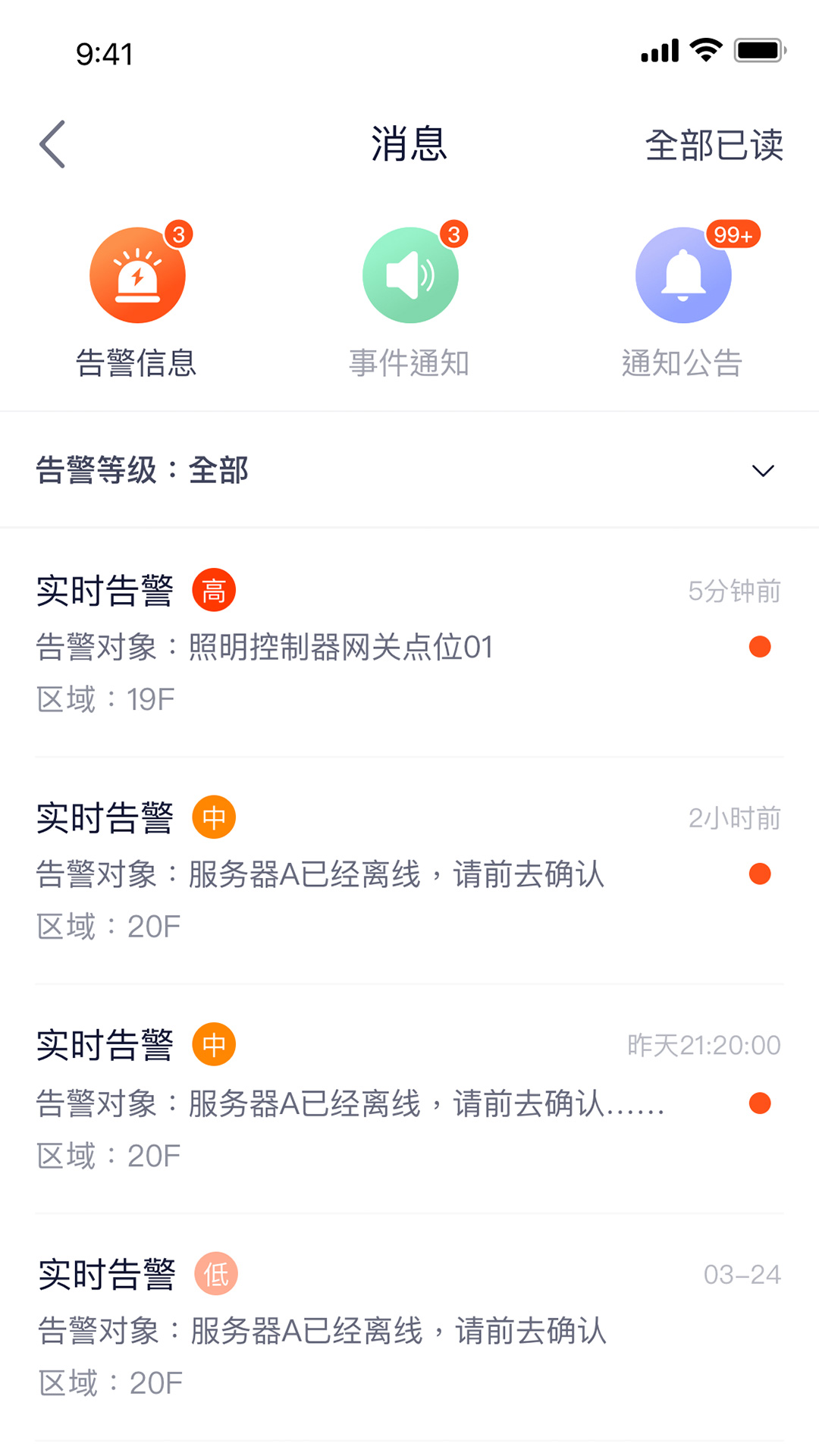 E维SaaS截图