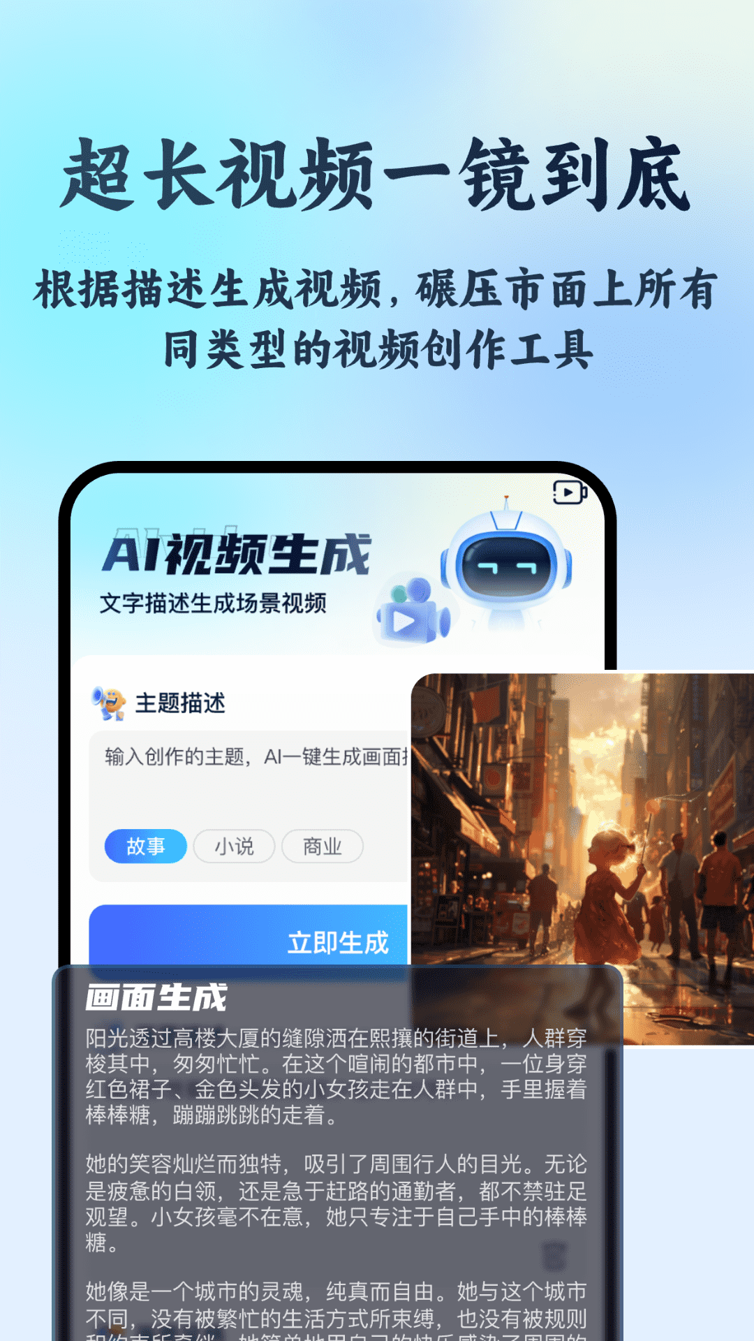 AI R1联网满血版截图