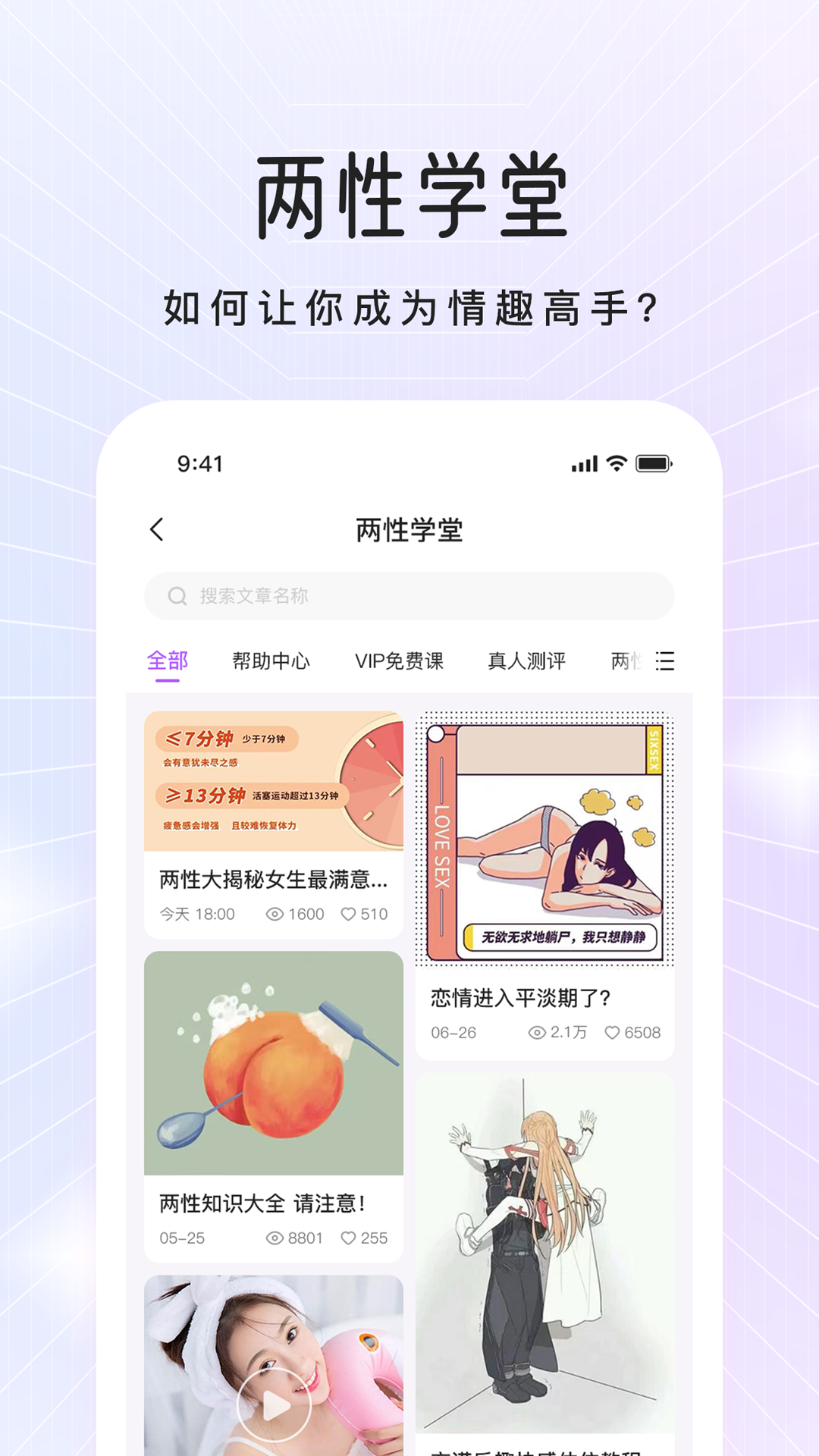 臣芙截图