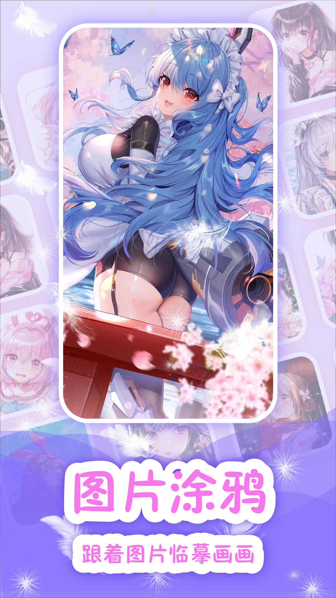画画神器截图