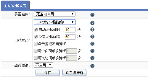 53客服系统截图