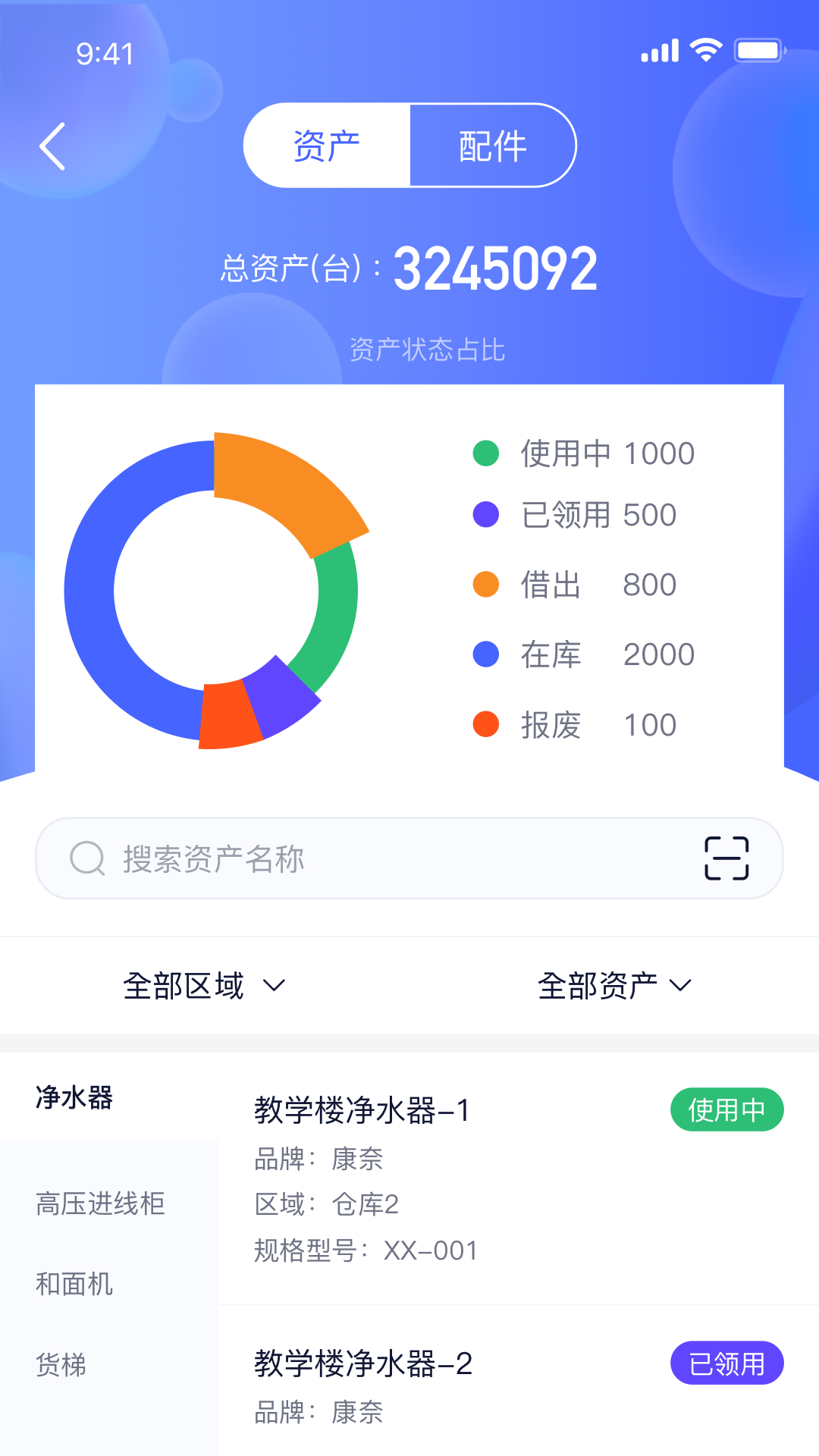 E维SaaS截图
