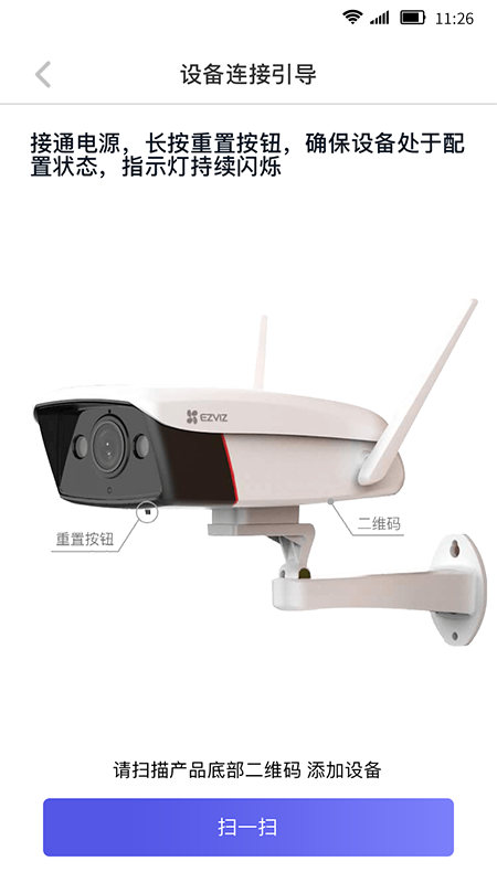 慧家生活截图