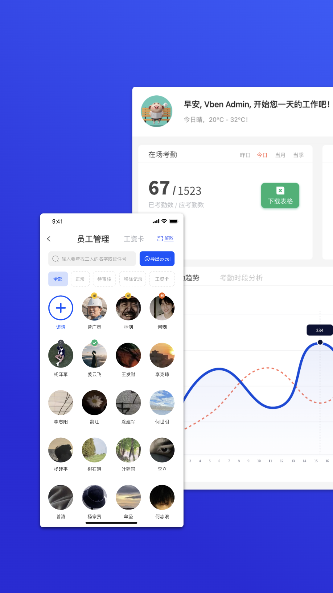 工天截图