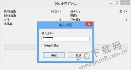 7z解压软件(7-zip)截图