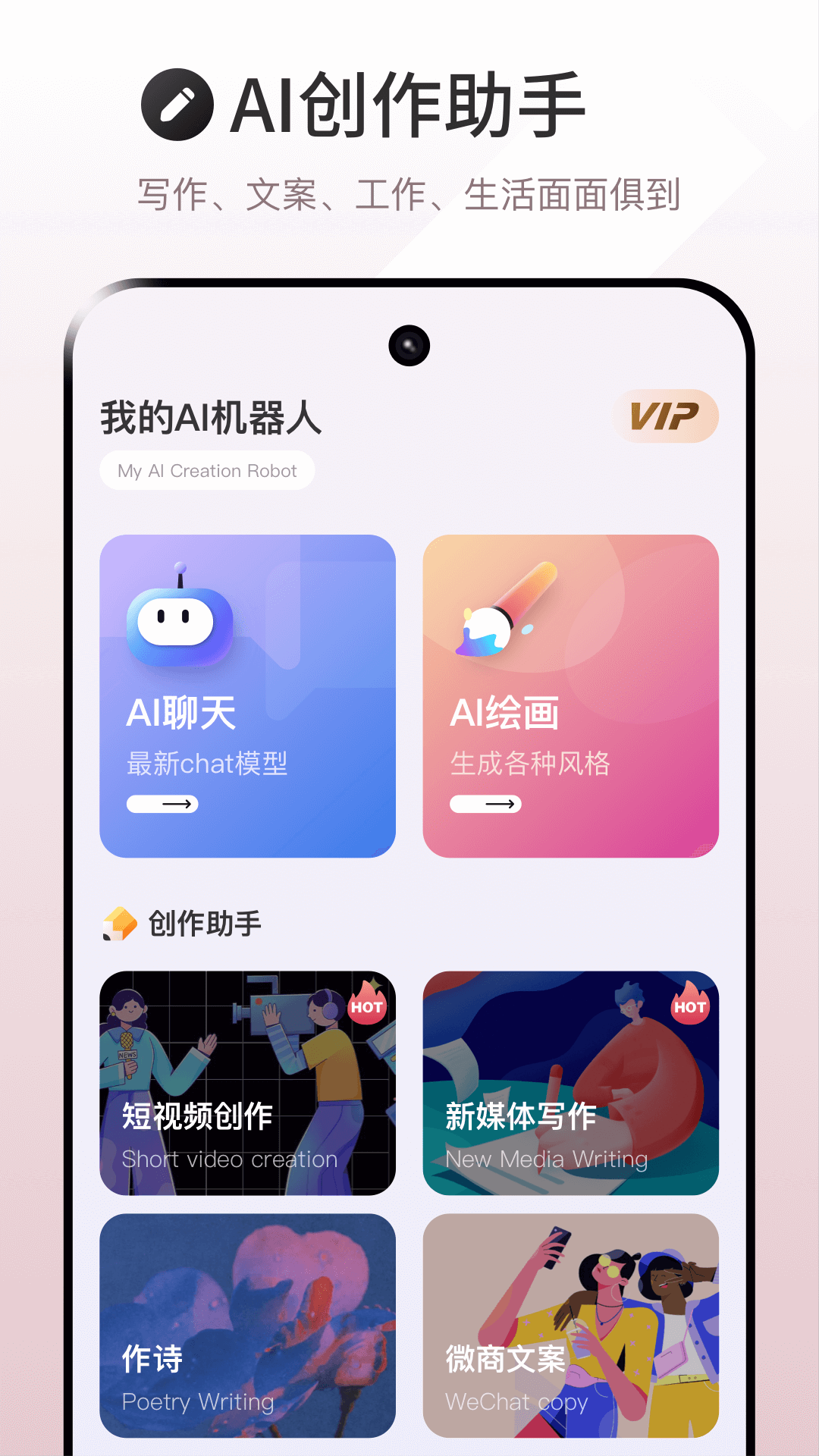 ChatAI人工智能助手截图