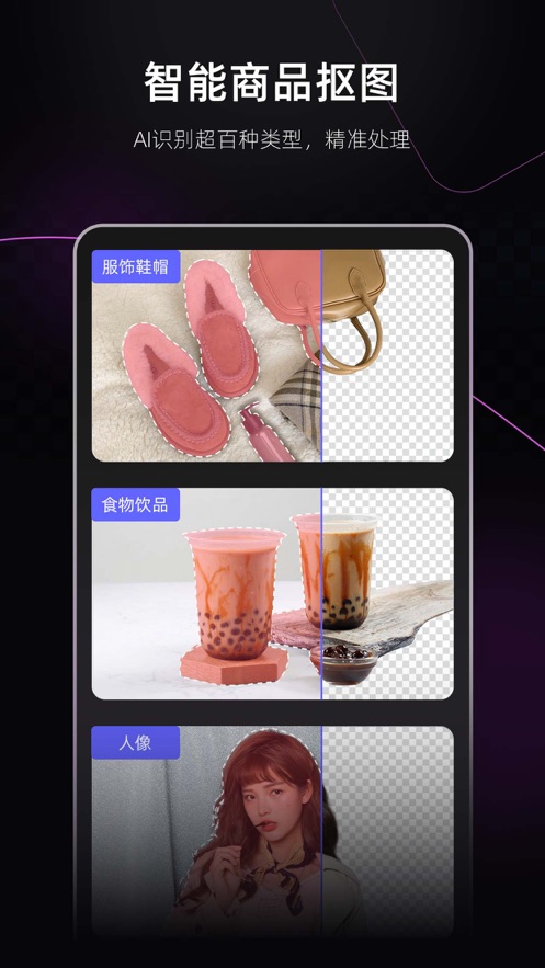 美图设计室截图