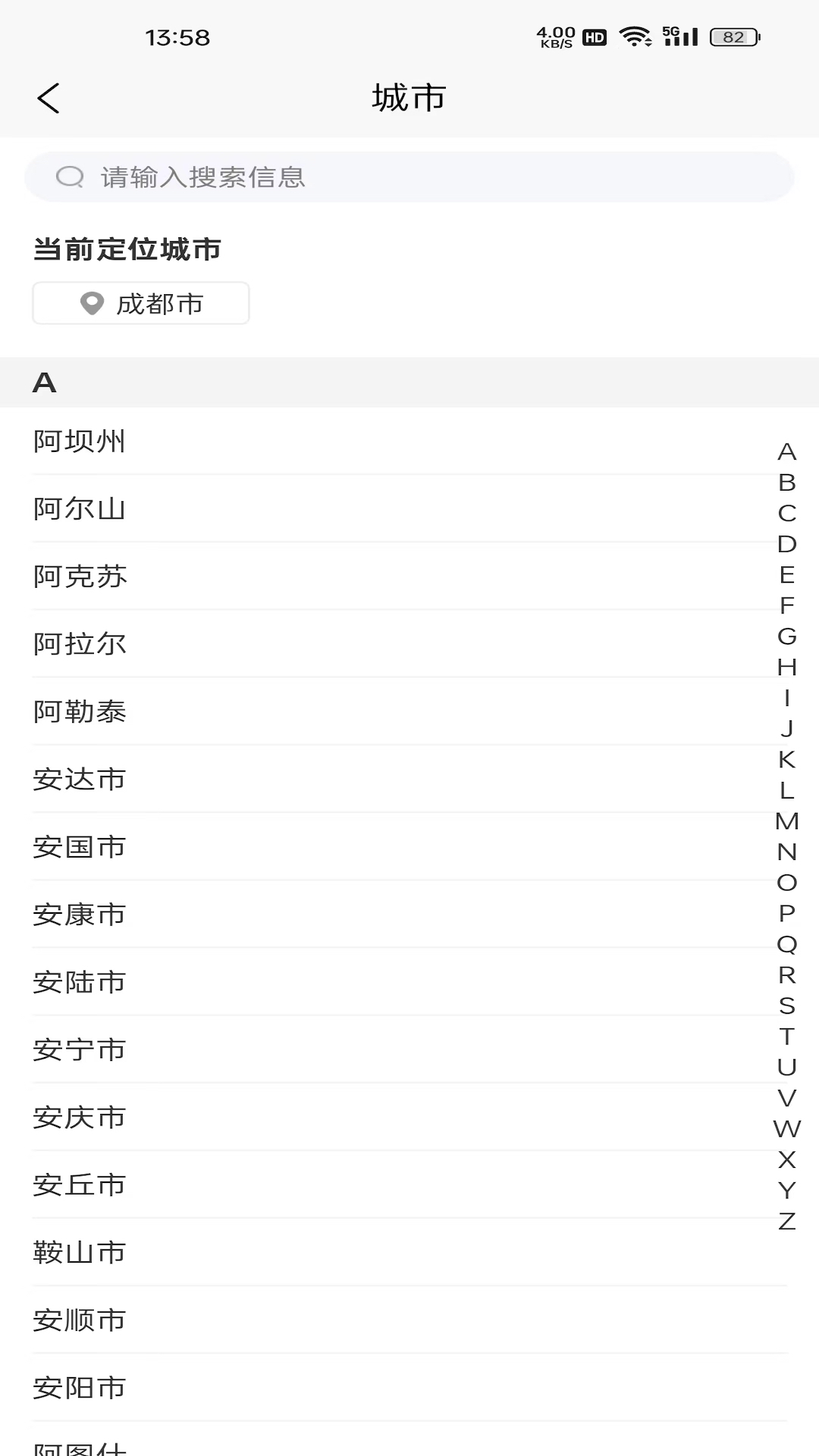 今铺网截图