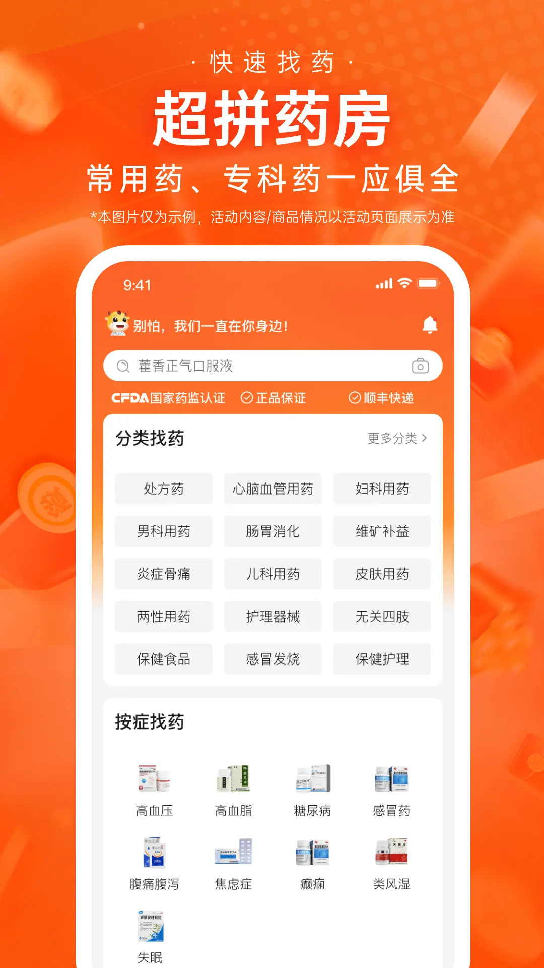 超拼网截图
