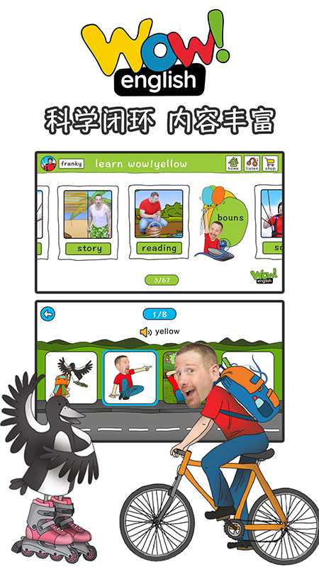 Wow English截图
