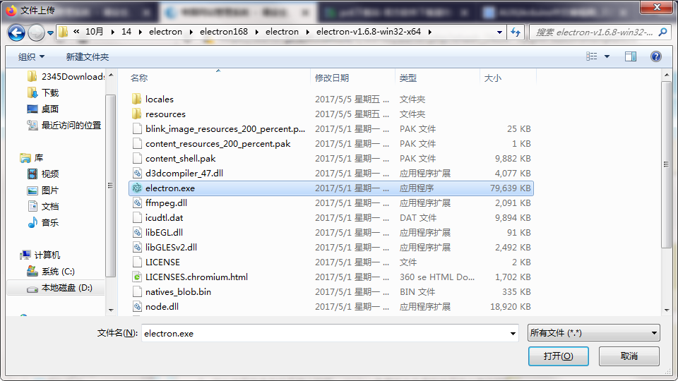 electron截图