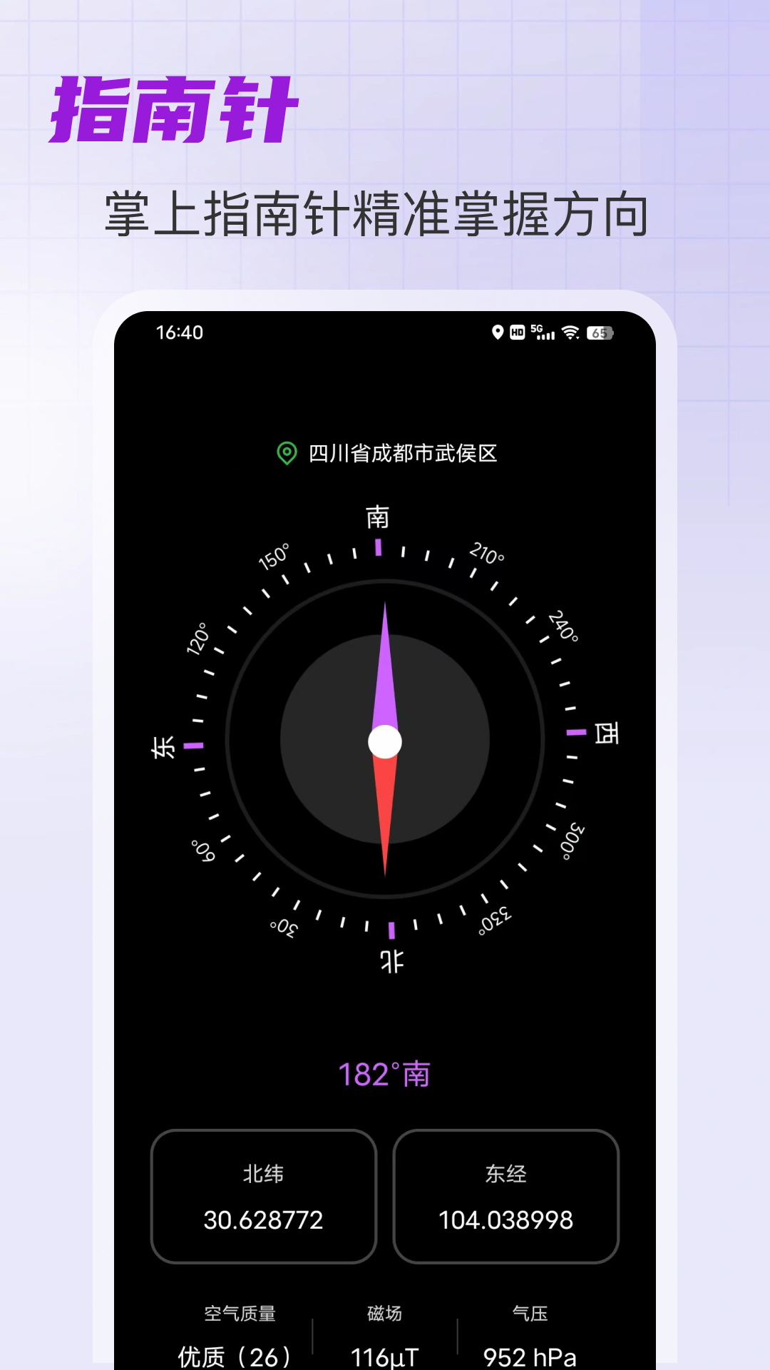 LED手持截图