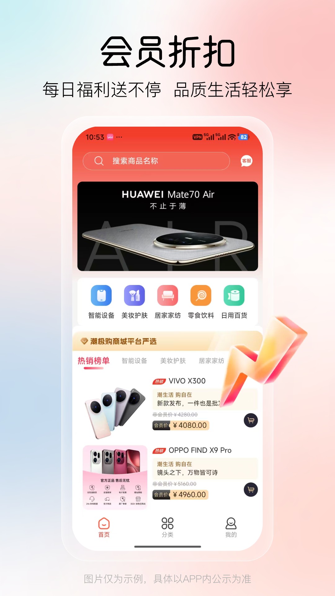 潮极购截图