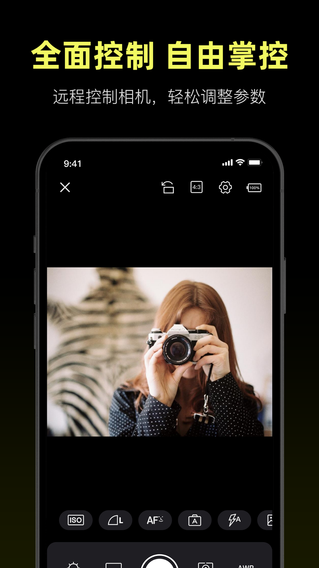 Camera Control截图
