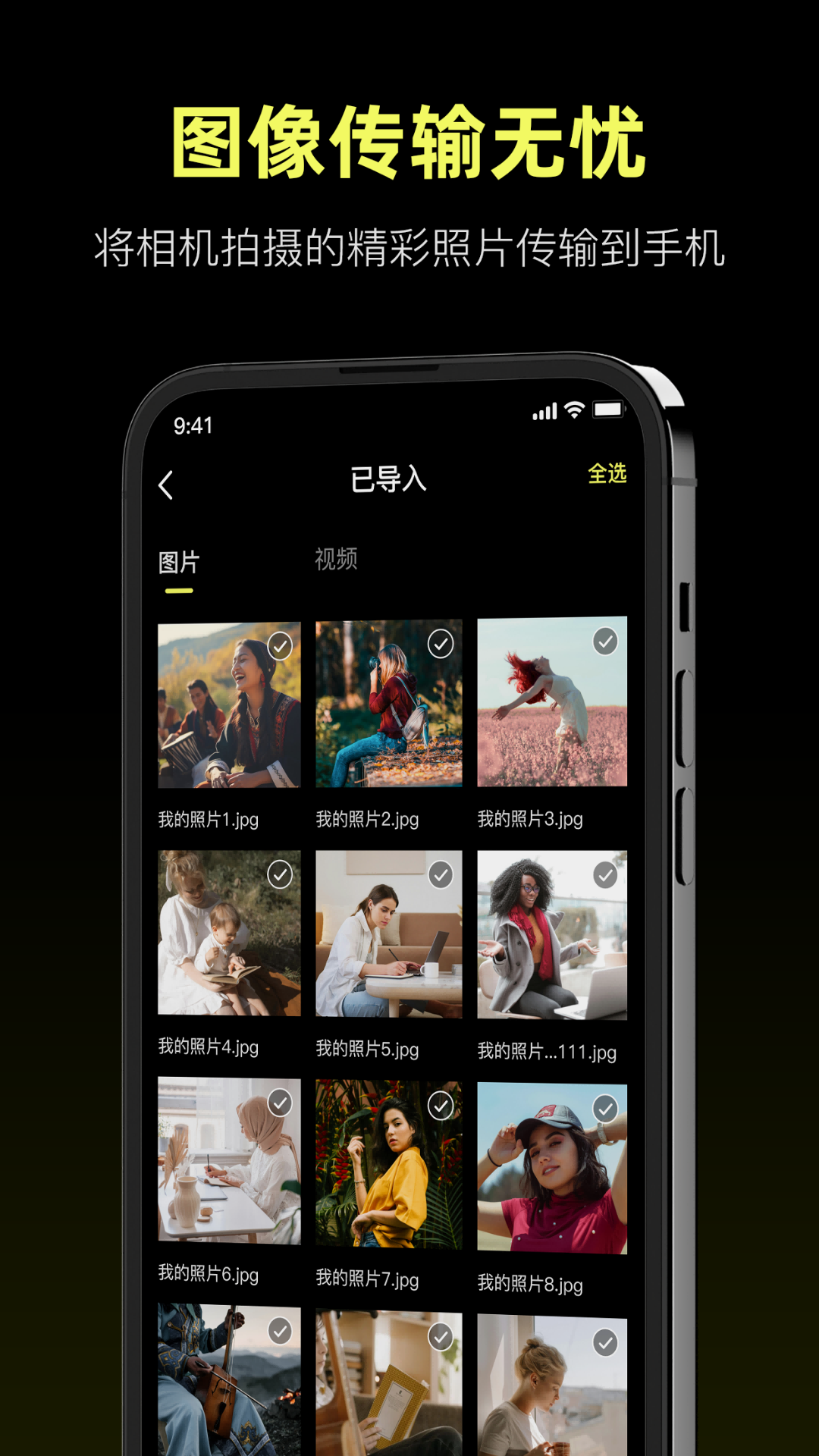 Camera Control截图