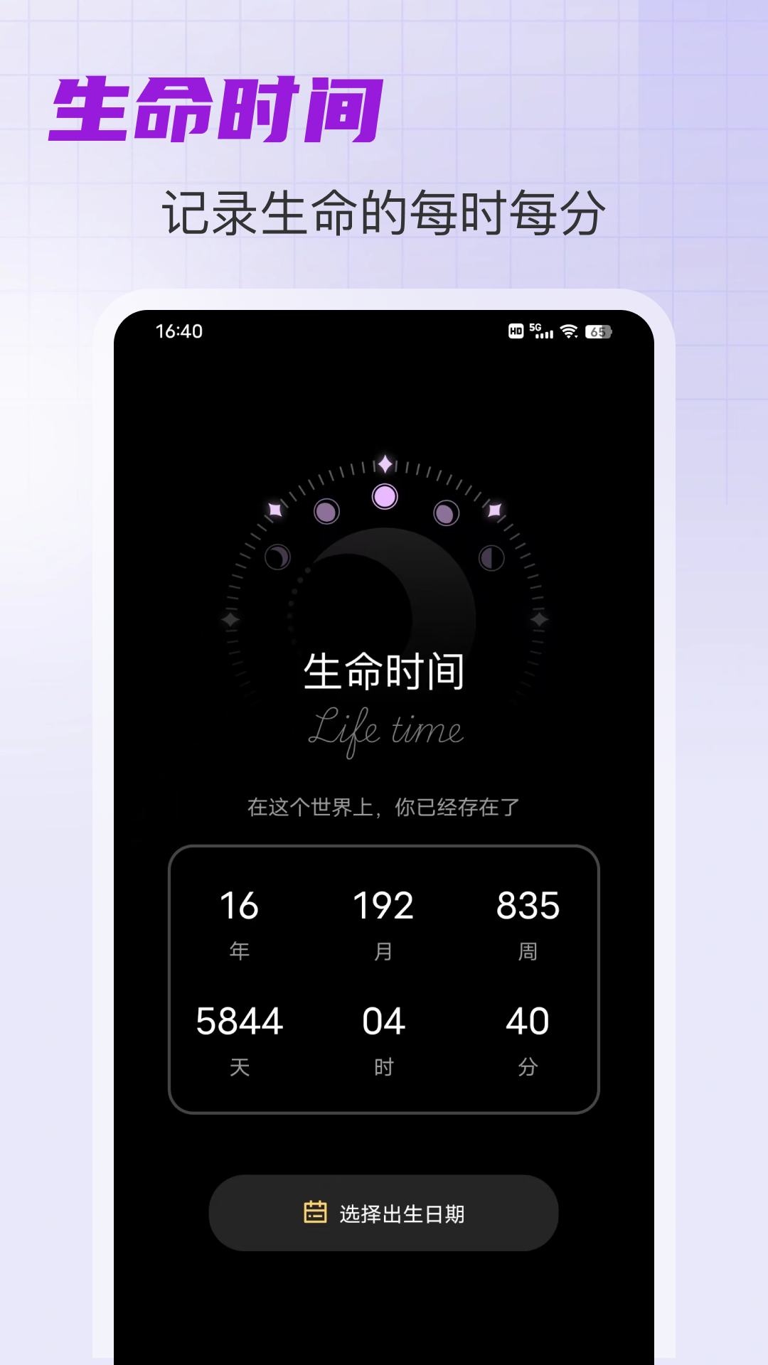 LED手持截图
