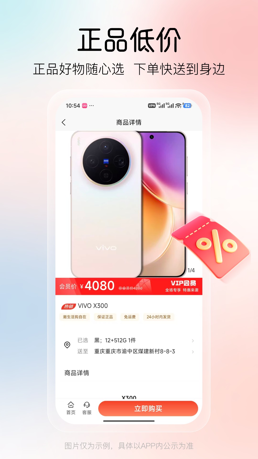 潮极购截图