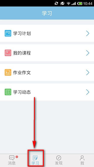 学而思网校截图