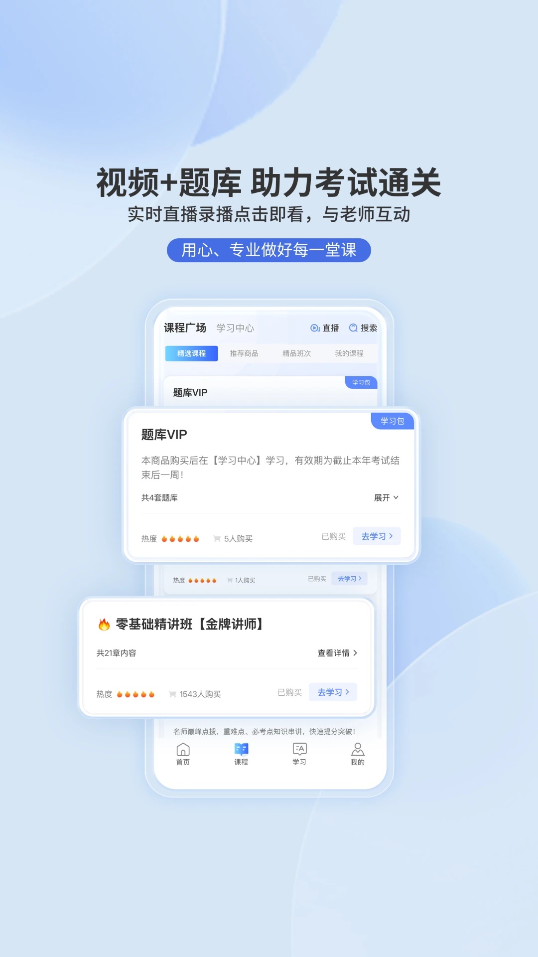 申庭教育截图
