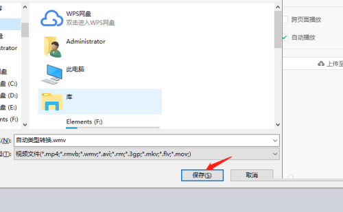 希沃教学白板截图