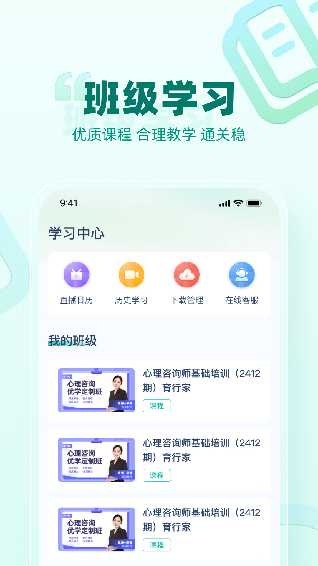育行家截图